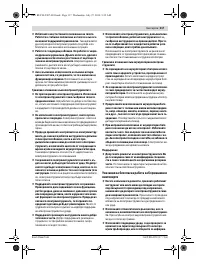Страница 117