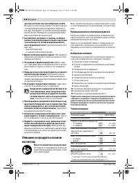 Страница 118