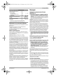Страница 119