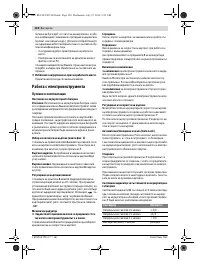 Страница 120