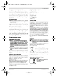 Страница 121