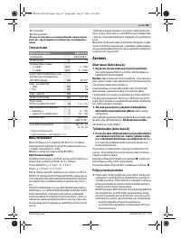 Страница 59