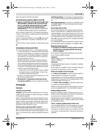 Страница 65