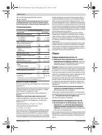 Страница 96