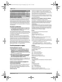 Страница 98