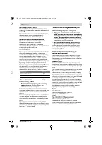 Страница 120