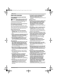 Страница 122