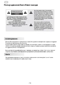 Страница 12