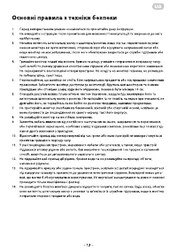 Страница 13