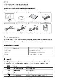 Страница 14
