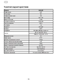 Страница 18