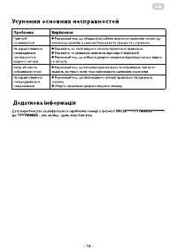 Страница 19