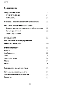 Страница 20