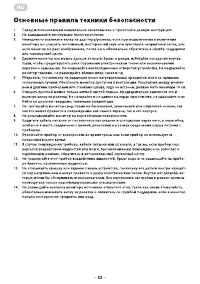 Страница 22