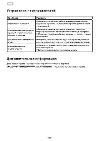 Страница 28