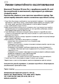 Страница 30
