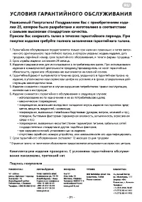 Страница 31