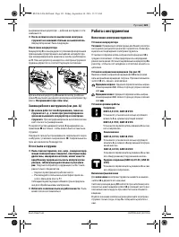 Страница 123