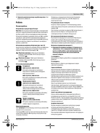 Страница 131