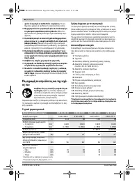 Страница 80