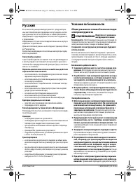 Страница 27