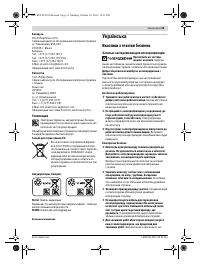 Страница 33