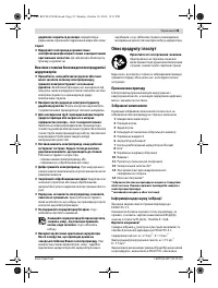 Страница 35