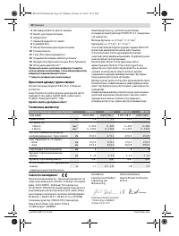Страница 42