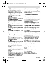Страница 44
