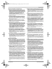 Страница 51