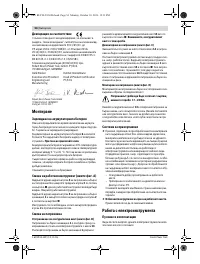 Страница 54