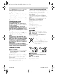 Страница 61