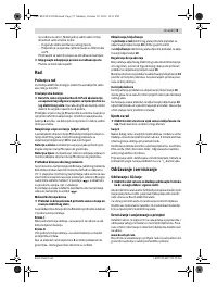 Страница 75