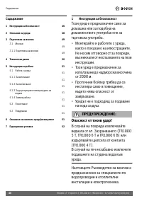 Страница 46