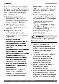 Страница 47