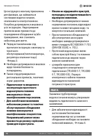 Страница 54