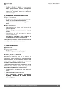 Страница 57