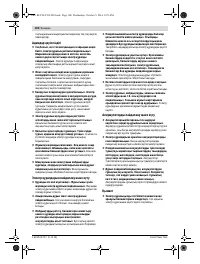 Страница 100