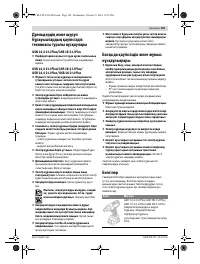 Страница 101