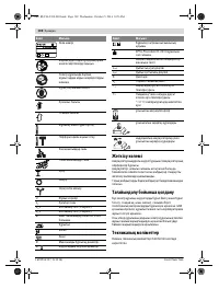 Страница 102