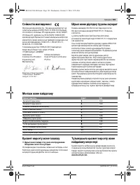 Страница 103