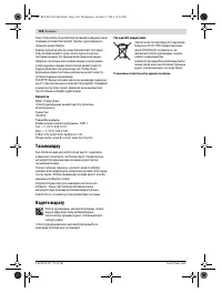 Страница 104