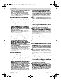 Страница 110