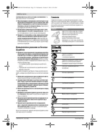 Страница 112