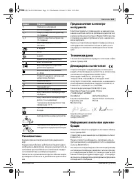Страница 113