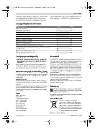 Страница 61