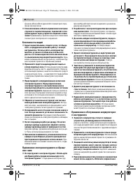 Страница 88