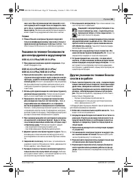 Страница 89