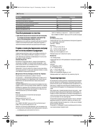 Страница 92