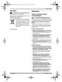 Страница 93